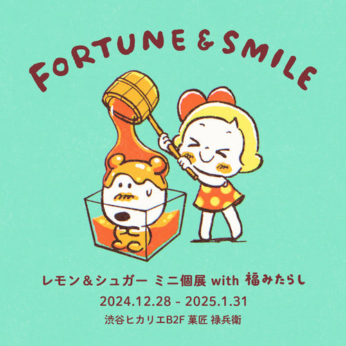 東京ミニ個展 - Fortune ＆ Smile -開催！