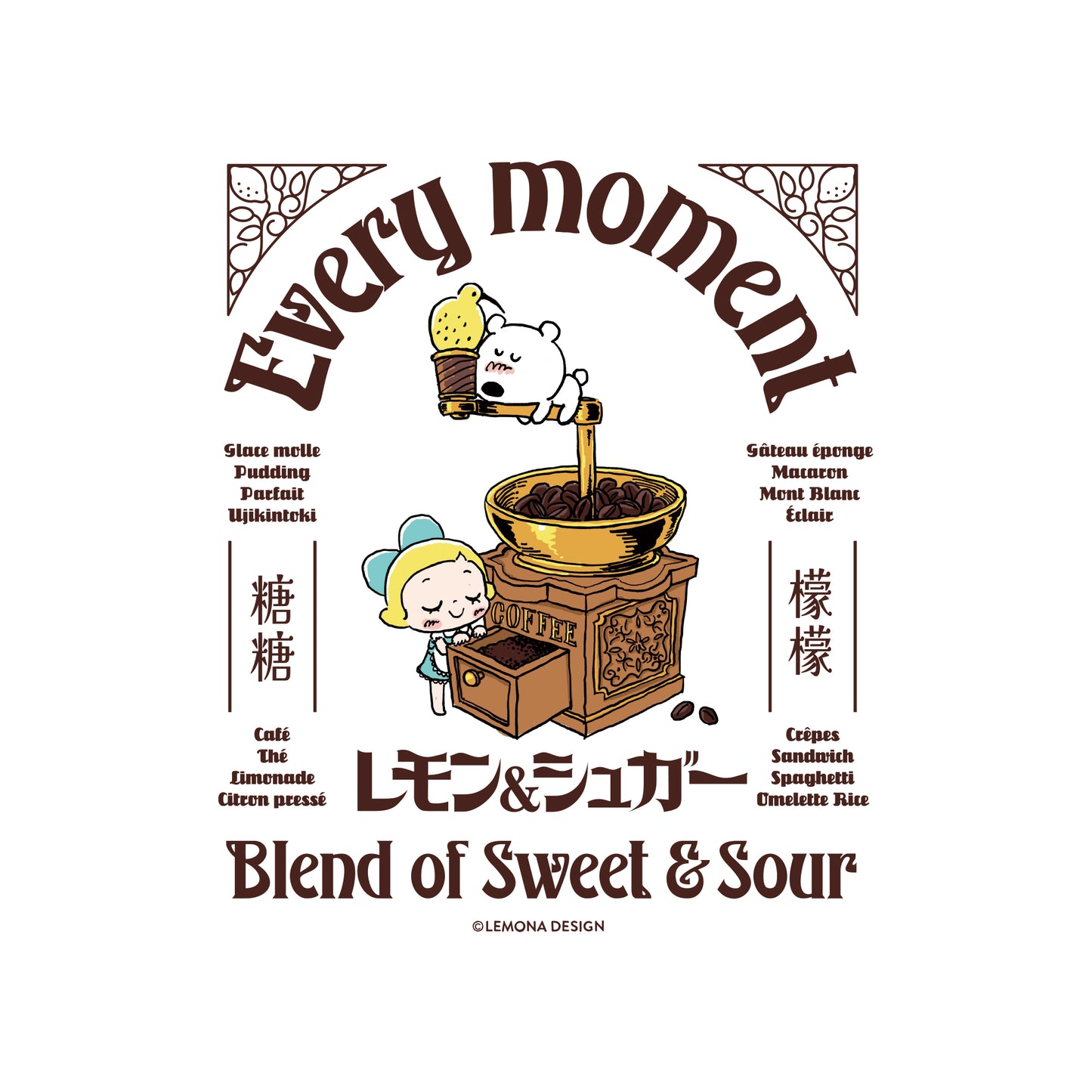 ストロー付き缶タンブラー - レモン＆シュガー