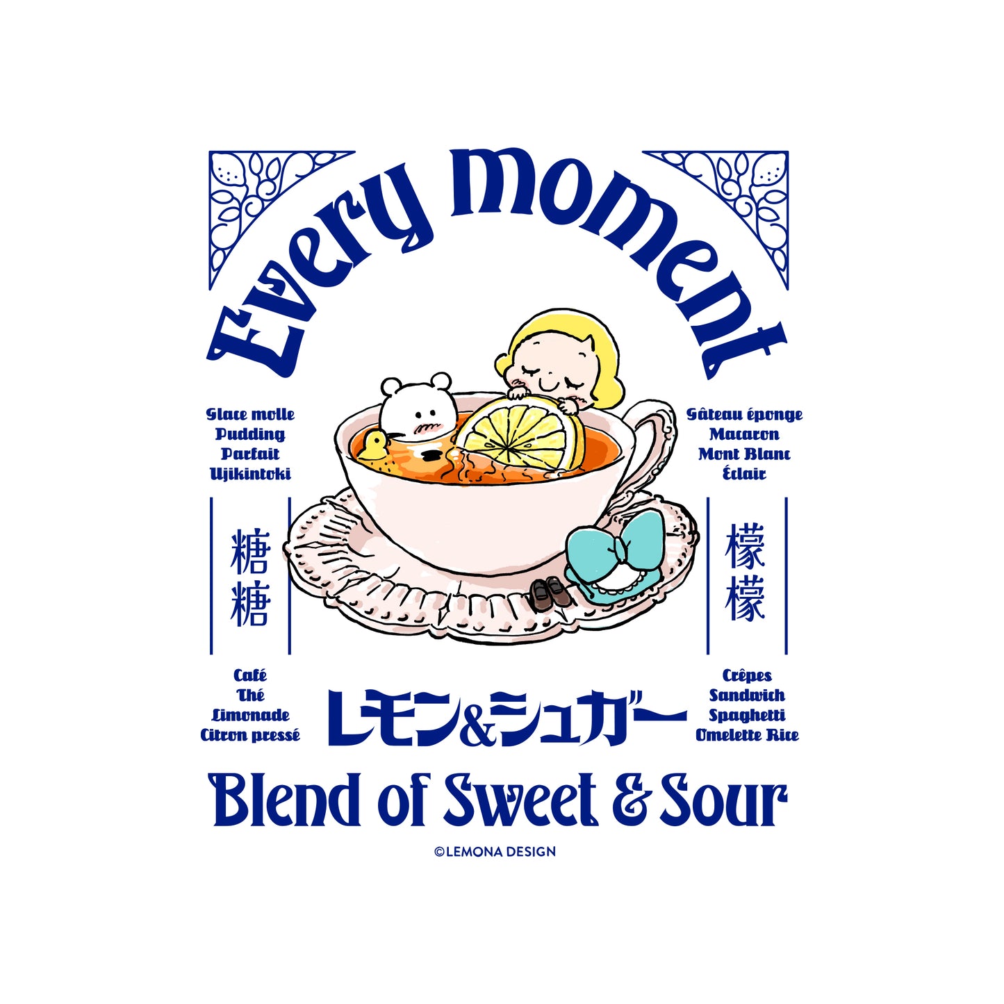 ストロー付き缶タンブラー - レモン＆シュガー